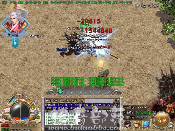 BLUE/LEG引擎传奇服务端将人物技能转换脚本的制作教程