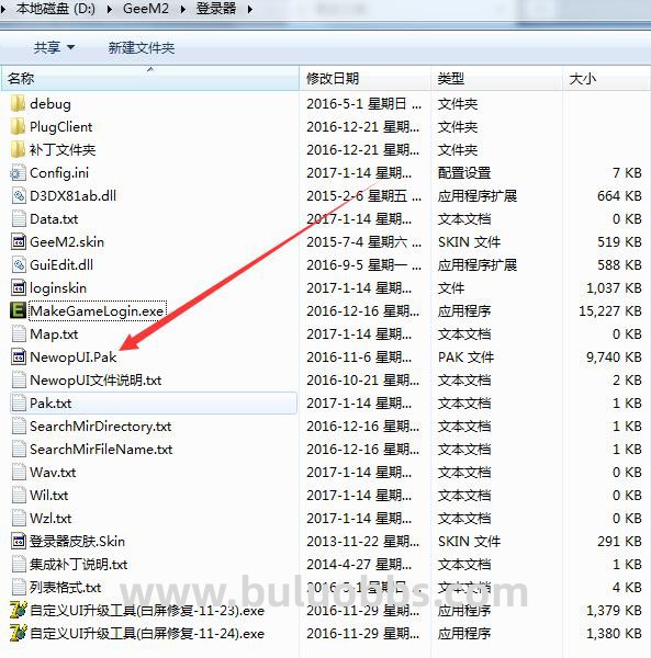 其他登录器提示NewopUI.Pak密码错误解决方法2