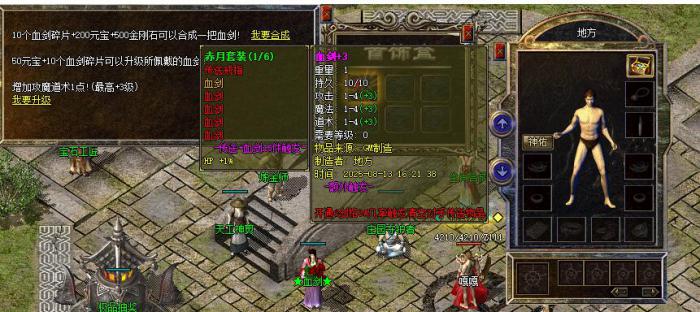 翎风引擎血剑升级脚本1