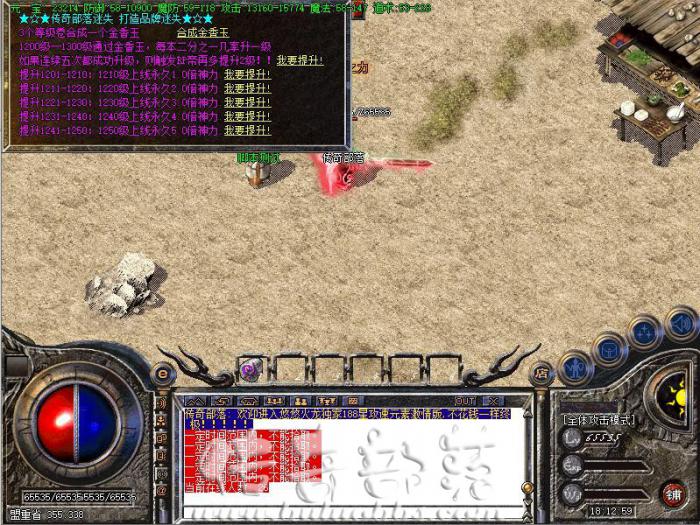 HeroM2引擎使用元宝提升等级脚本1