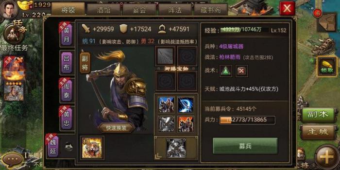 如何在攻城掠地198副本中取得胜利2