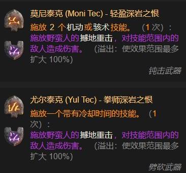 暗黑4S11冻霜踏地野蛮人BD推荐2