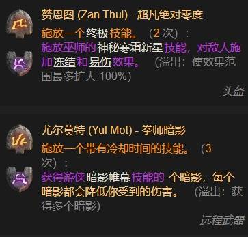 暗黑4S11游侠盗贼大招流BD推荐2