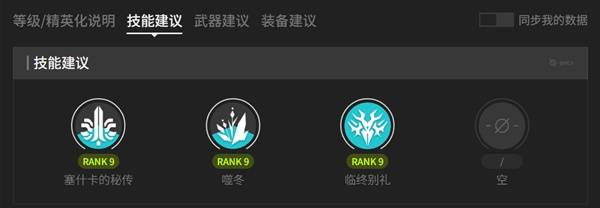 明日方舟终末地三测别礼培养攻略2