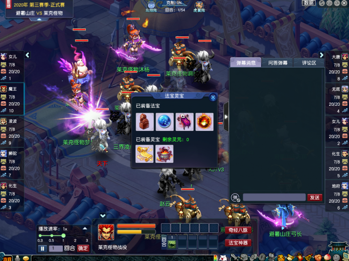 梦幻西游魔王寨攻略大全20261