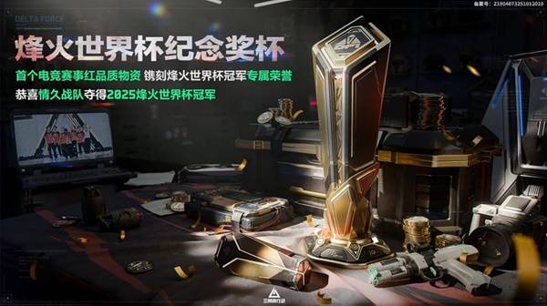 三角洲行动航天基地烽火纪念杯刷新点_三角洲行动航天基地跑刀教学