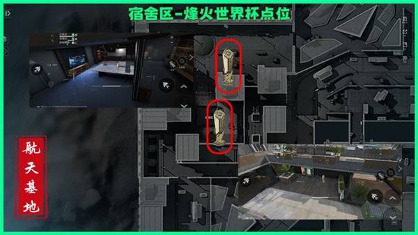 三角洲行动航天基地烽火纪念杯刷新点在哪2