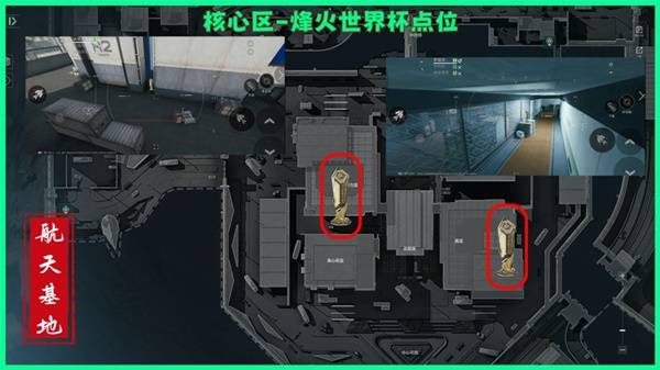 三角洲行动航天基地烽火纪念杯刷新点在哪5