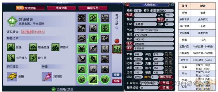 梦幻西游无底洞套装选择什么20262