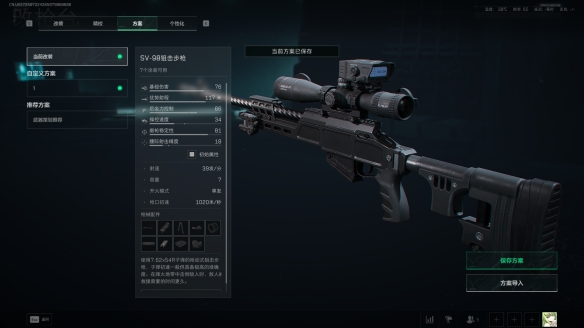 三角洲行动s7全面战场Sv1