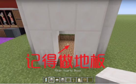 《我的世界》更衣室建造攻略2