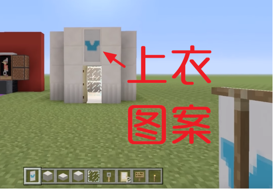 《我的世界》更衣室建造攻略6