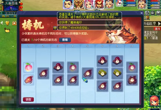 梦幻西游魔域之变挑战玩法介绍10