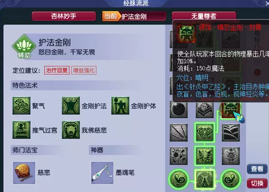 梦幻西游魔域之变挑战玩法介绍17