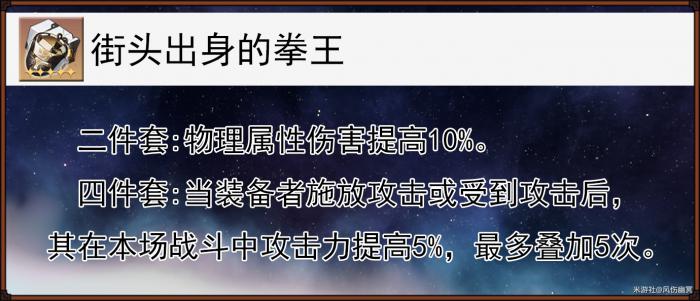 崩坏星穹铁道素裳的全面解析攻略10