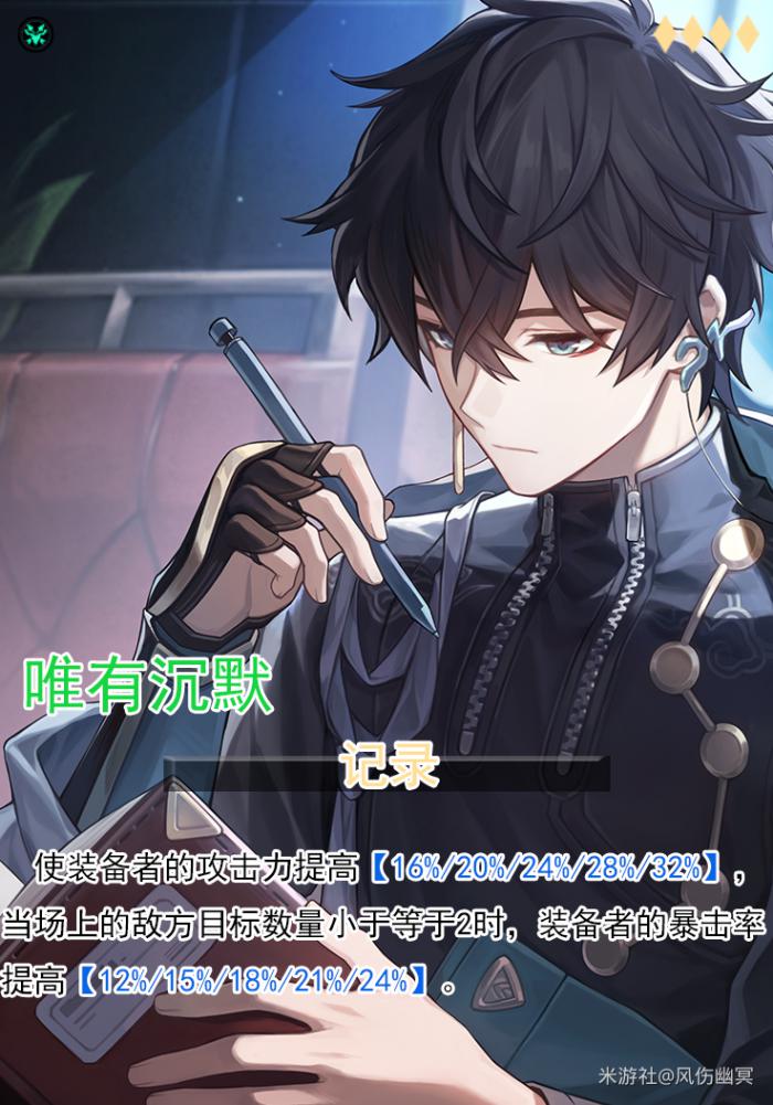 崩坏星穹铁道素裳的全面解析攻略14