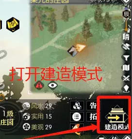 逆水寒老兵服庄园获得方法6