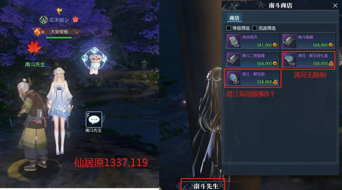 逆水寒特效环身戏红鲤获得方式3