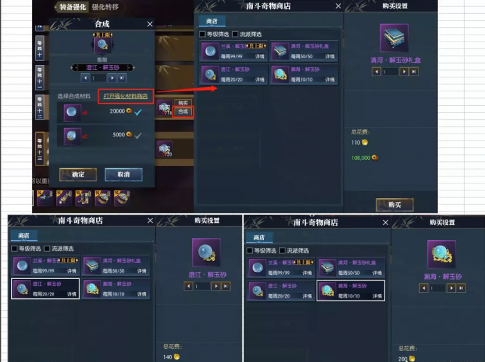 逆水寒特效环身戏红鲤获得方式7