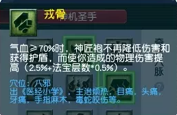 梦幻西游五开天机城宝藏攻略3