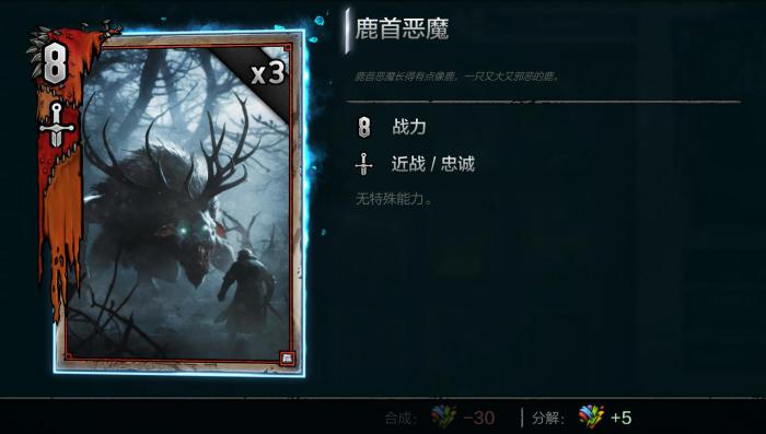 《巫师之昆特牌》新手怪兽卡组推荐2