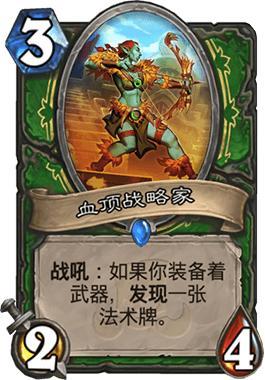 《炉石传说》拉斯塔哈传说级“奥秘猎”卡组攻略4