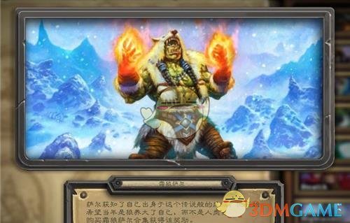 《炉石传说》贫瘠之地的锤炼新皮肤一览1