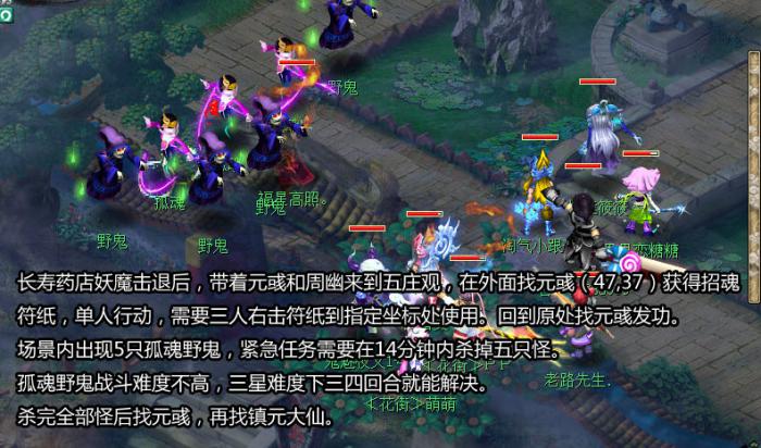 梦幻西游魂印星斗盘成就攻略6