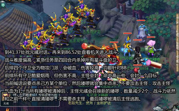 梦幻西游魂印星斗盘成就攻略7