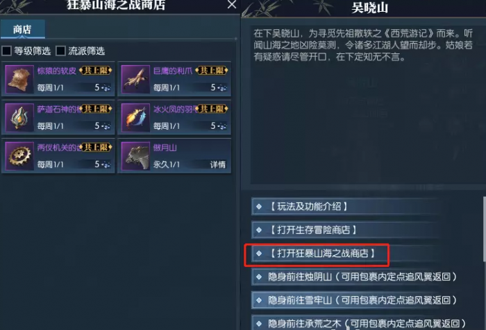 逆水寒山海祥瑞坐骑灰狼祥瑞获取方式2