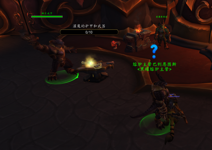 魔兽世界铸成答案任务接_魔兽世界铸魔营地任务