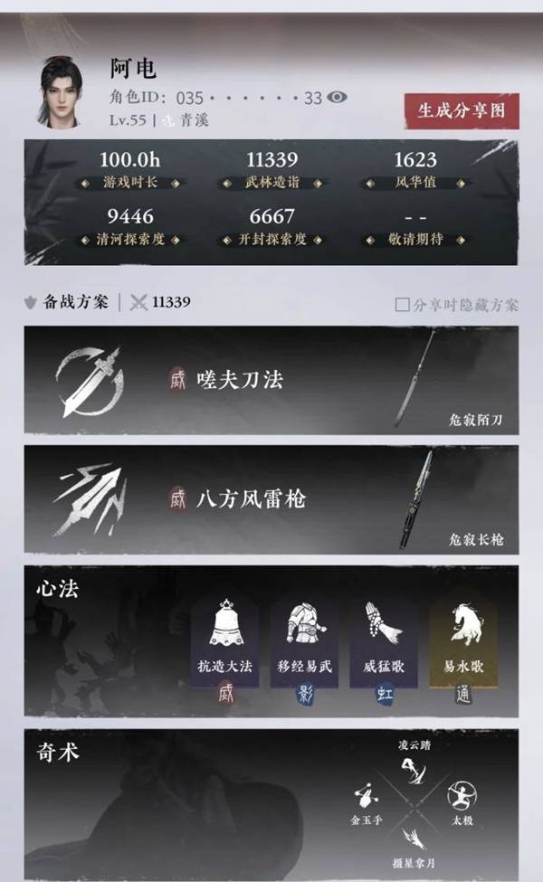 燕云十六声陌刀浴血难度BOSS逃课打法2