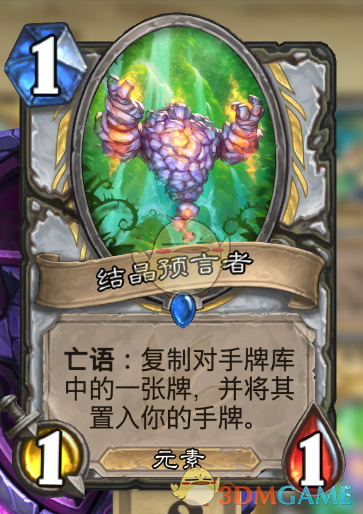 《炉石传说》拉斯塔哈脏牧卡组攻略7