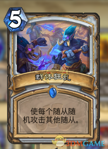 《炉石传说》拉斯塔哈脏牧卡组攻略11