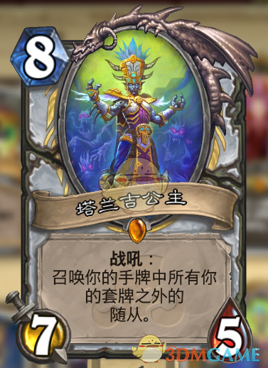 《炉石传说》拉斯塔哈脏牧卡组攻略13