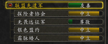 魔兽世界霜脉矮人声望怎么冲2