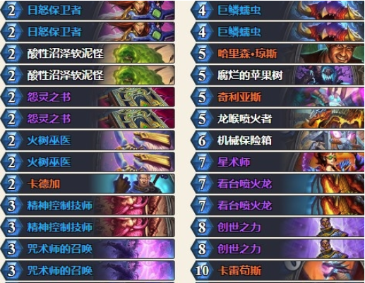 炉石传说暗影崛起召唤法卡组_炉石传说暗影崛起卡包里面有什么牌