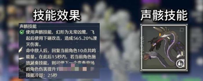 鸣潮莫特斐声骸推荐2