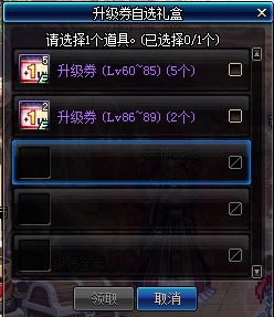 《DNF》剑鬼奶萝快速升级攻略4