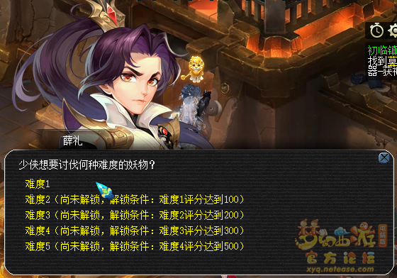 梦幻西游盘龙岛全新玩法简介18