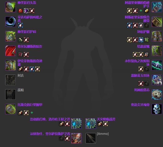 魔兽世界icc战斗贼bis1