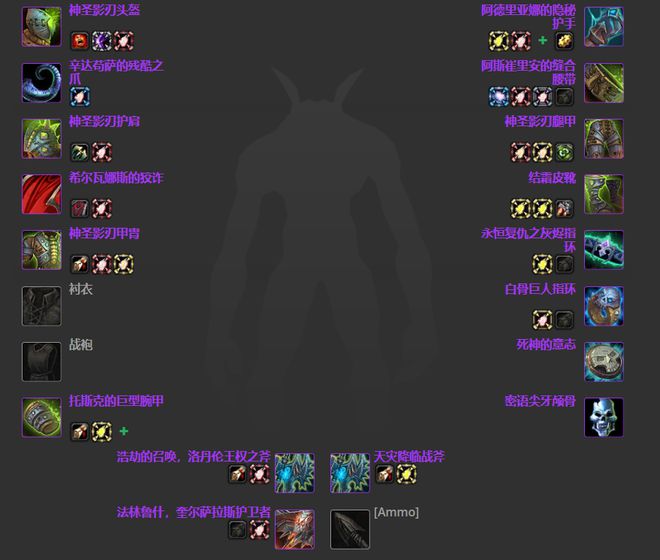 魔兽世界icc战斗贼bis2