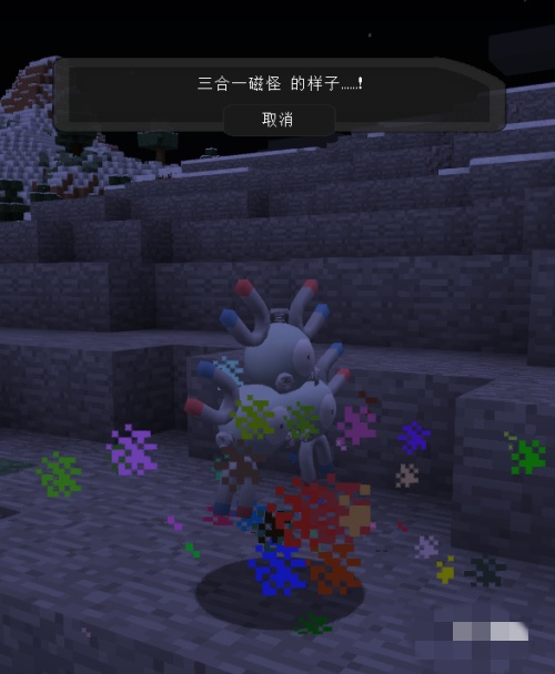 我的世界三合一磁怪怎么进化6