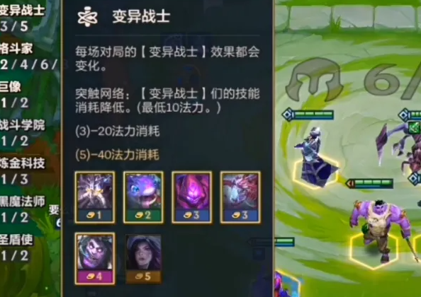 金铲铲之战变异战士强度怎么样1