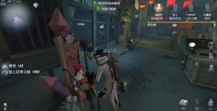 第五人格疯眼怎么玩3