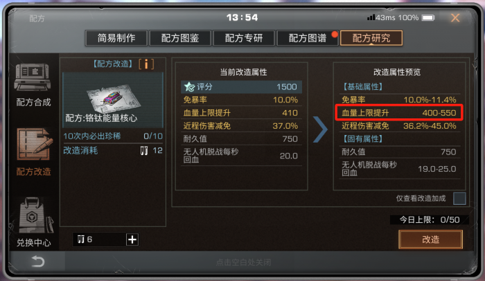 明日之后灵龙无人机有什么用1