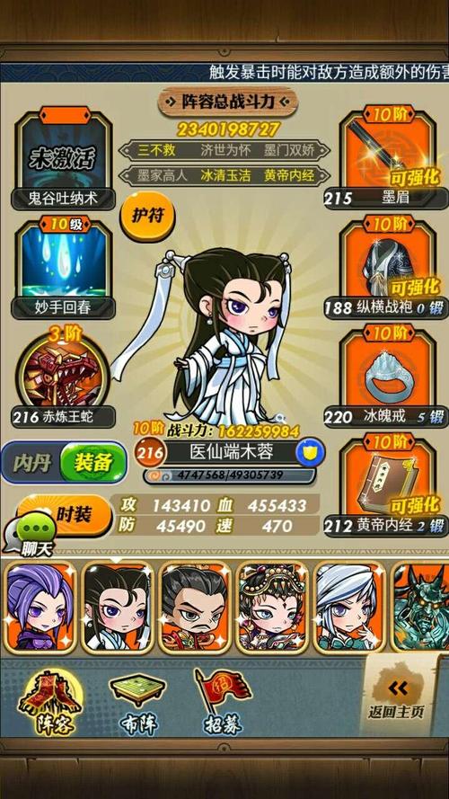 秦时明月手游月卡阵容怎么玩3