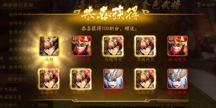 少年三国志2多余的金装怎么办1