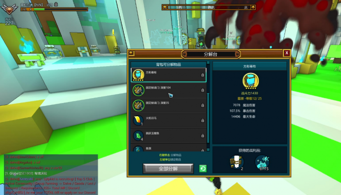 宝藏世界战斗力如何提升3