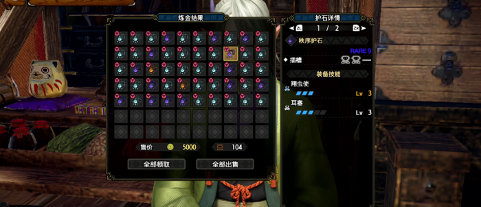 怪物猎人崛起等效技能是什么3